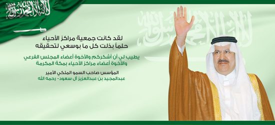 كلة الأمير عبدالمجيد